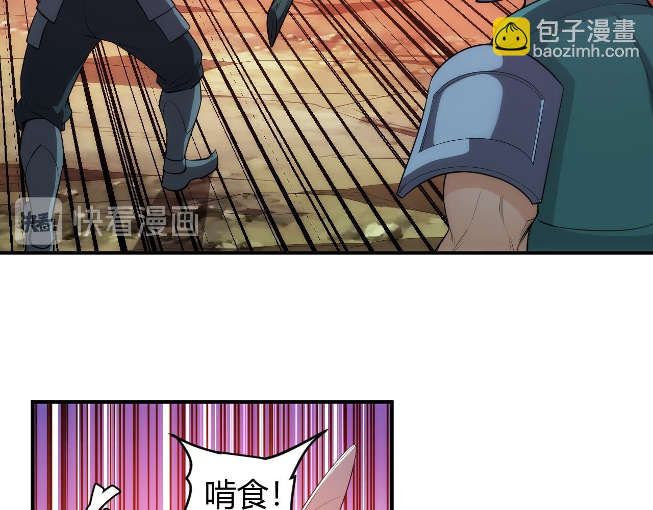 🍕氪金玩家 第254话 邪神的“馈赠” 第37页