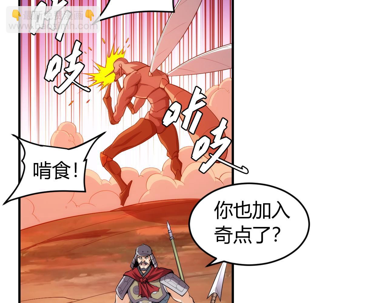 🍕氪金玩家 第254话 邪神的“馈赠” 第38页