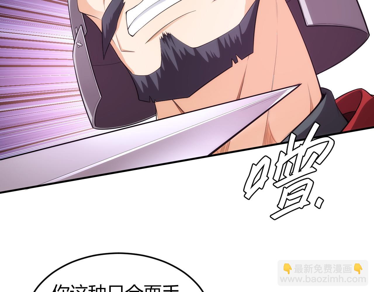 🍕氪金玩家 第254话 邪神的“馈赠” 第40页