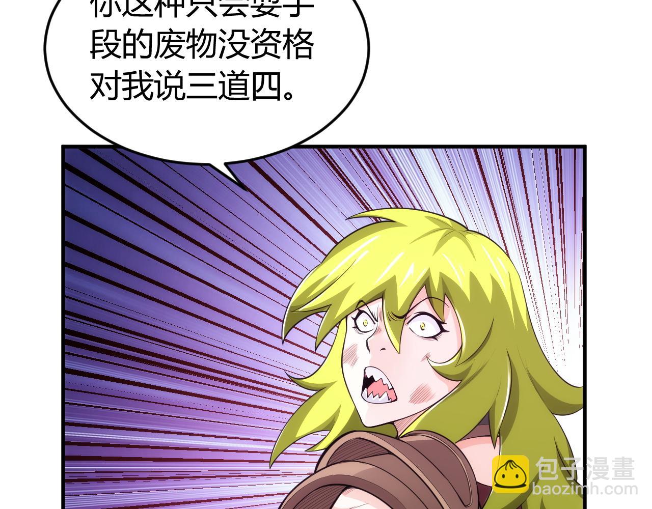 🍕氪金玩家 第254话 邪神的“馈赠” 第41页