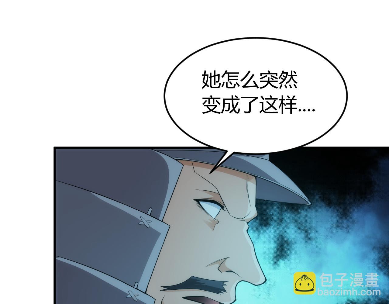 🍕氪金玩家 第254话 邪神的“馈赠” 第43页