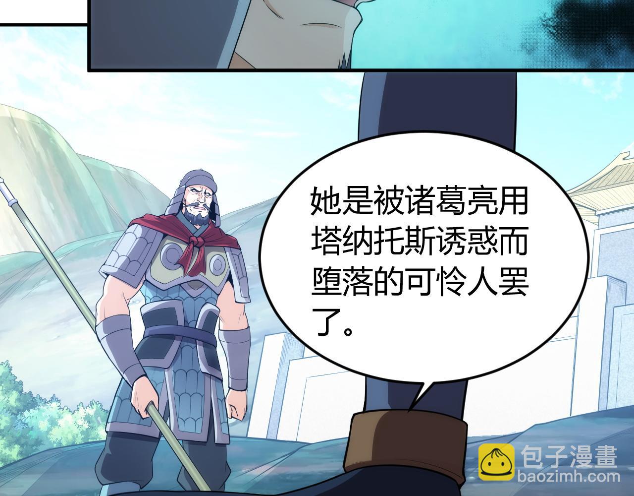 🍕氪金玩家 第254话 邪神的“馈赠” 第44页