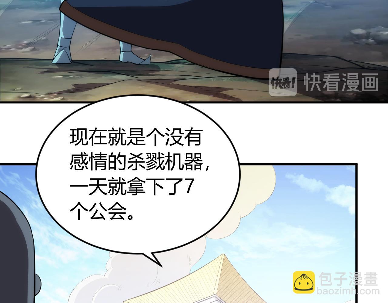 🍕氪金玩家 第254话 邪神的“馈赠” 第45页