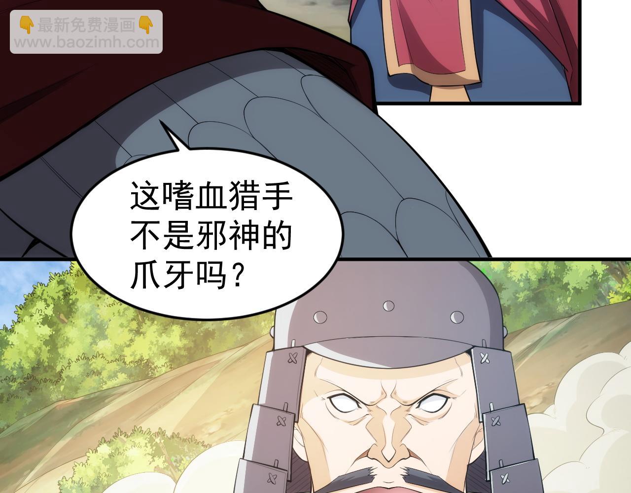 🍕氪金玩家 第254话 邪神的“馈赠” 第47页