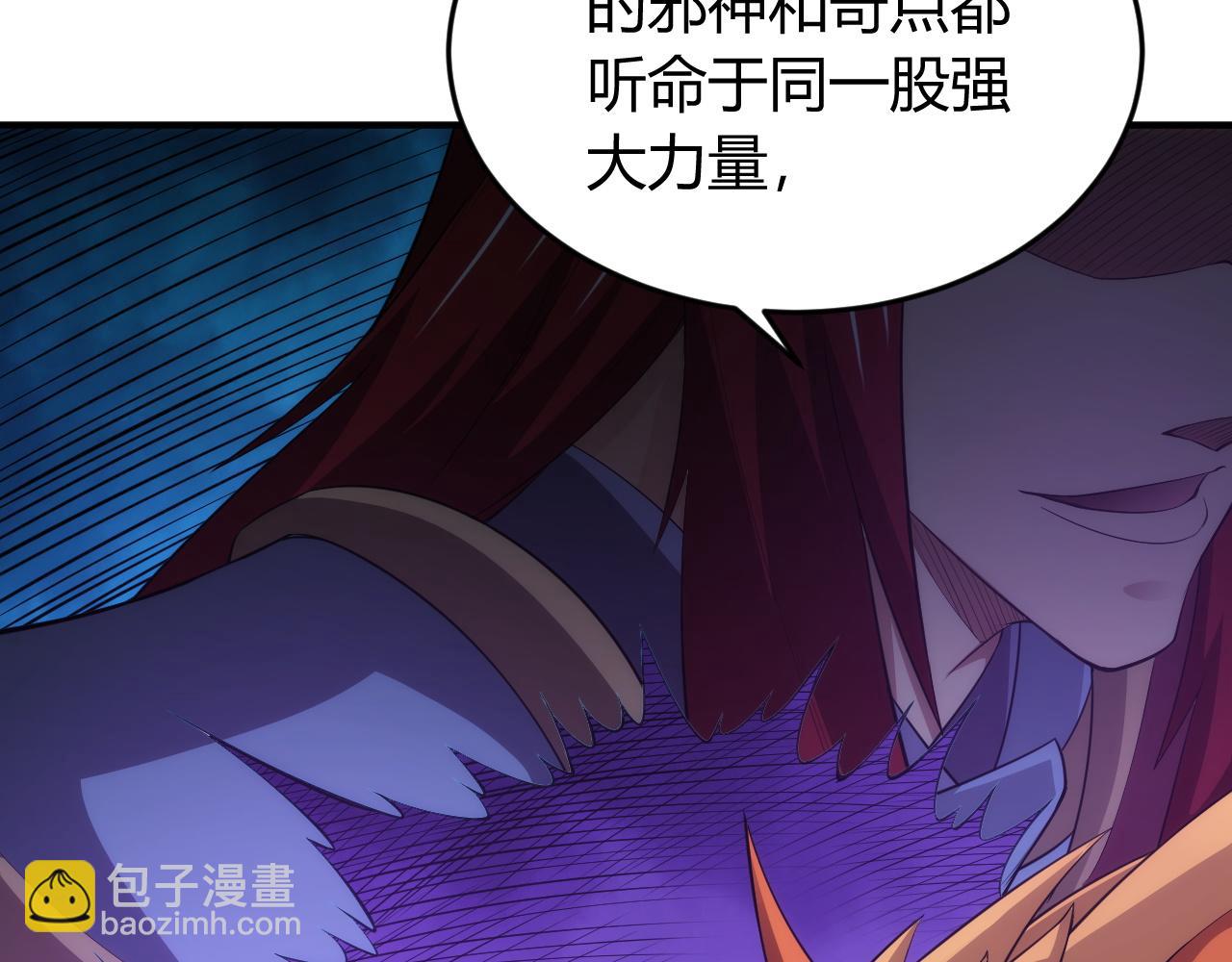 🍕氪金玩家 第254话 邪神的“馈赠” 第49页