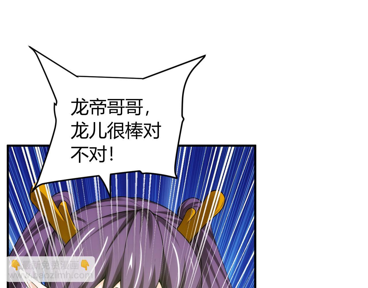 🍕氪金玩家 第254话 邪神的“馈赠” 第5页