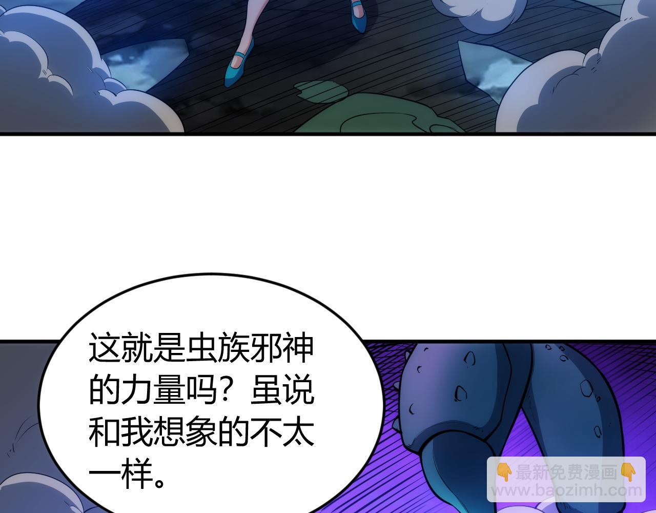 🍕氪金玩家 第256话 虫族邪神 第17页