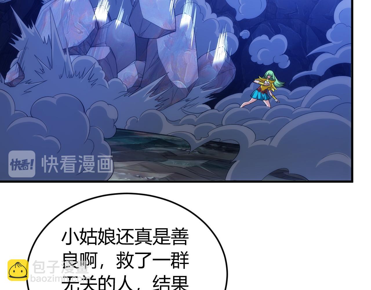 🍕氪金玩家 第256话 虫族邪神 第32页