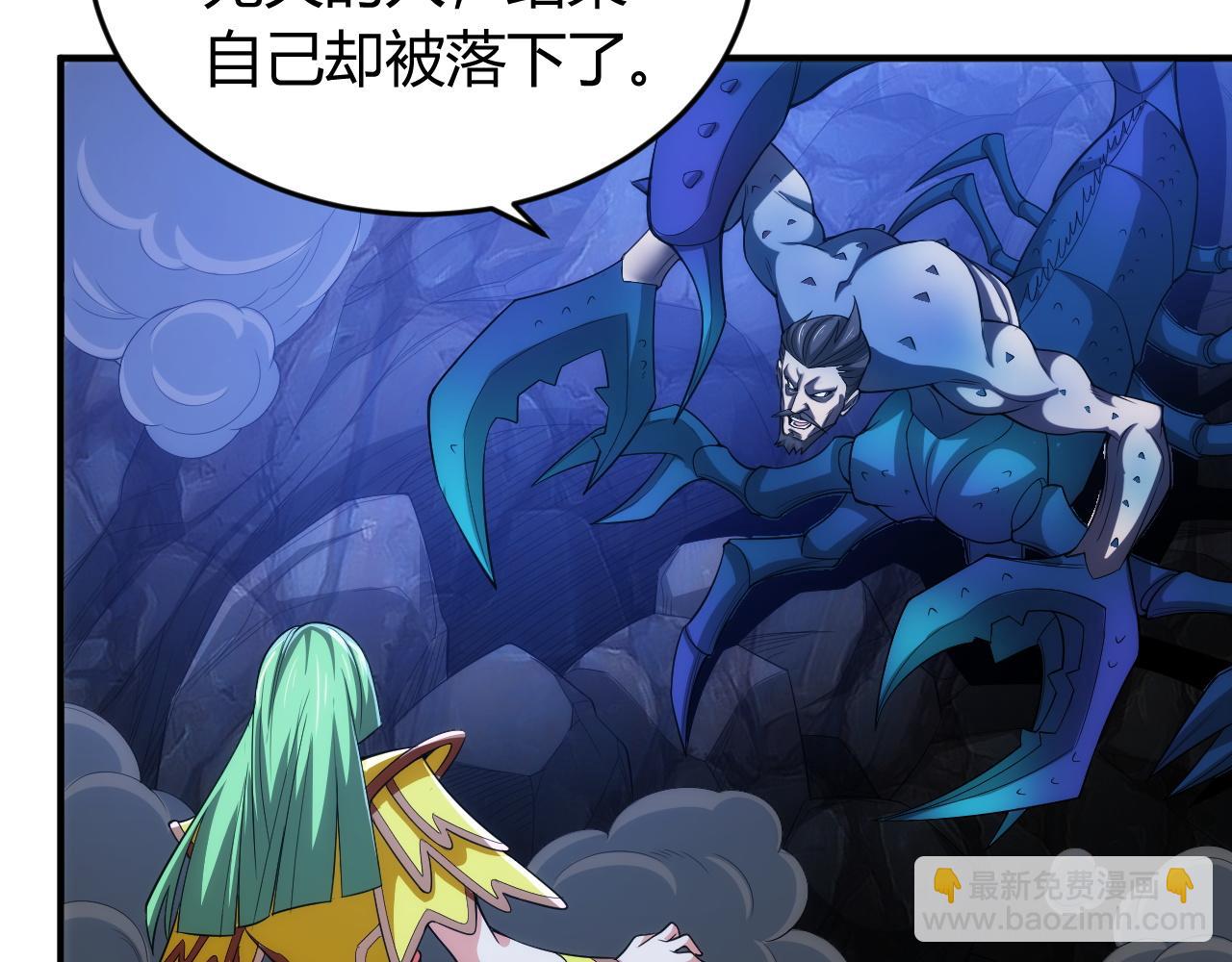 🍕氪金玩家 第256话 虫族邪神 第33页