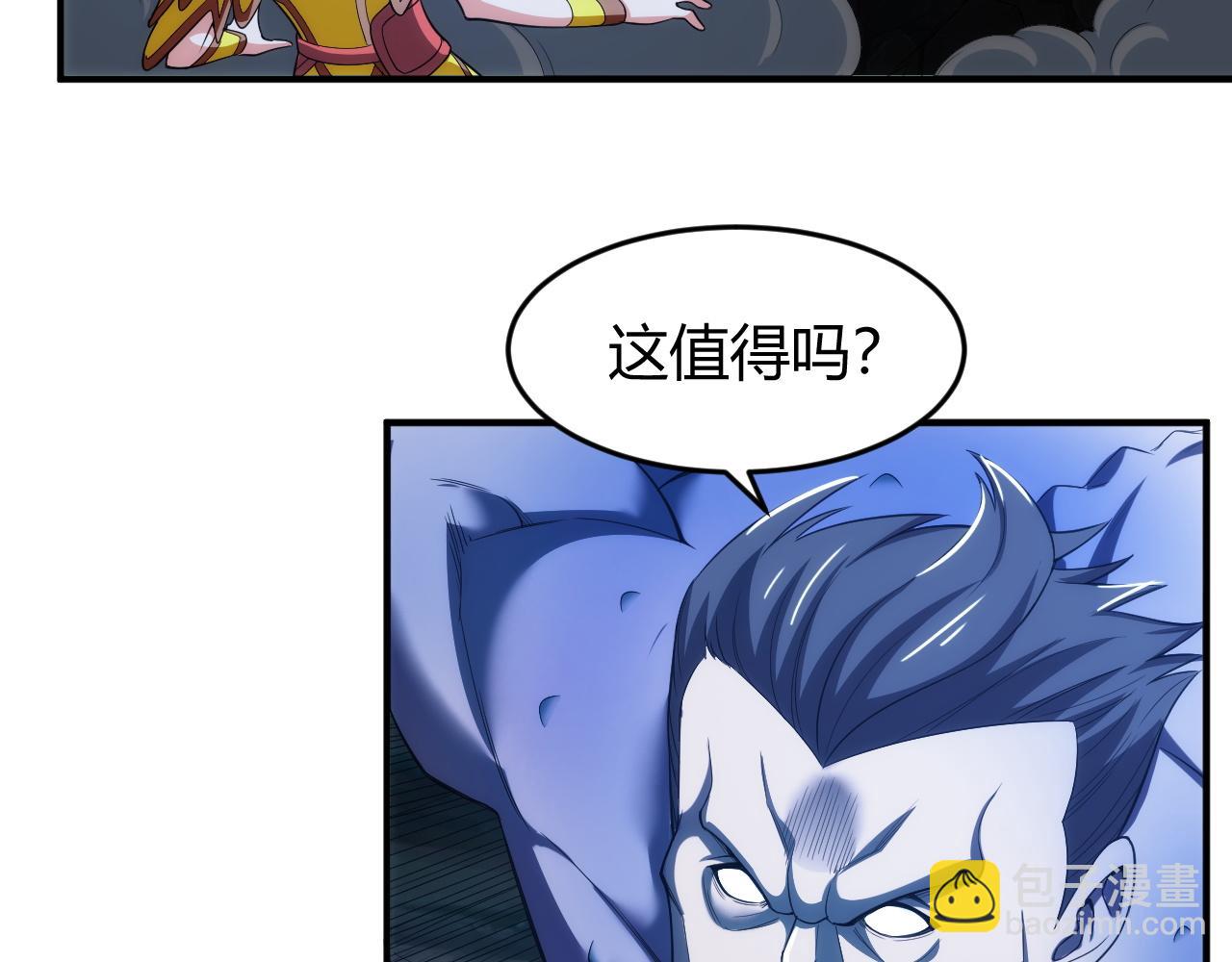 🍕氪金玩家 第256话 虫族邪神 第34页