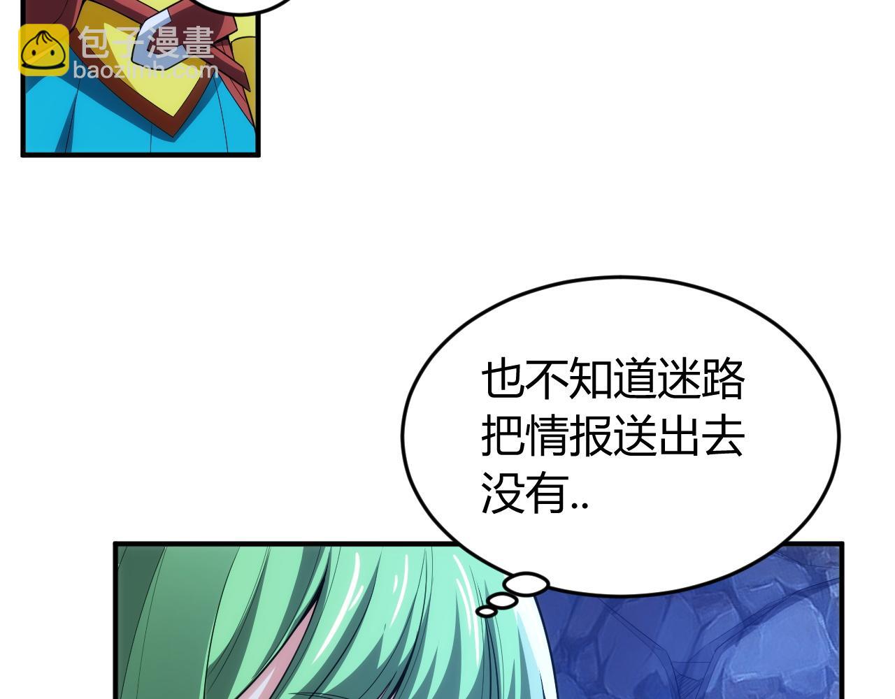 🍕氪金玩家 第256话 虫族邪神 第37页