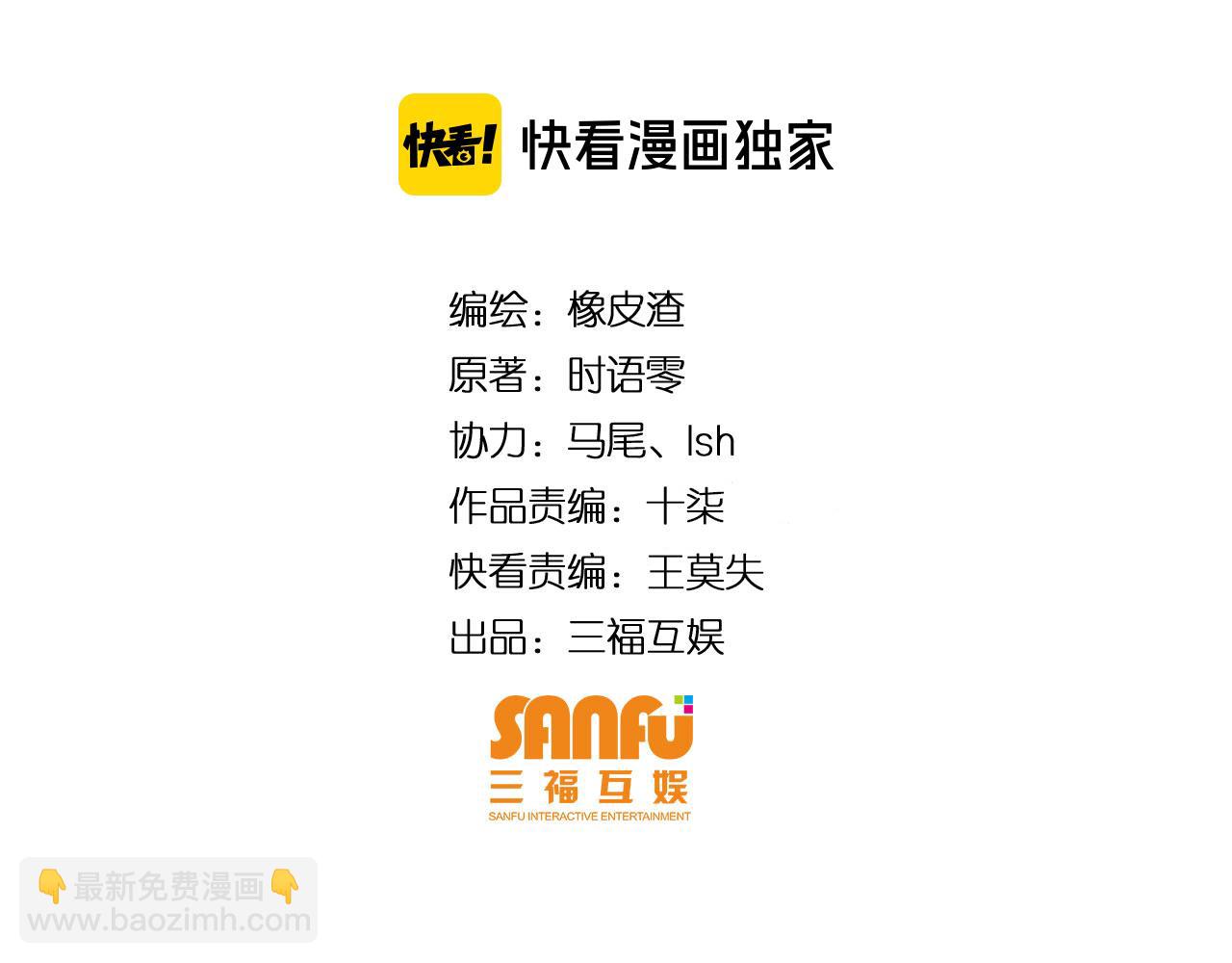 🍕氪金玩家 第256话 虫族邪神 第4页