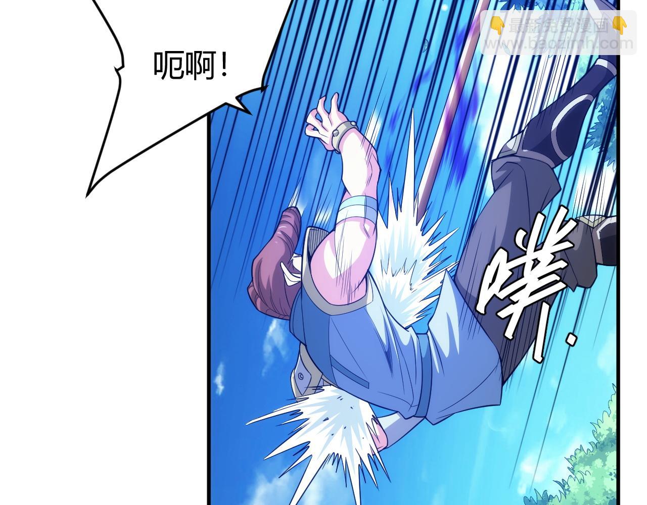 🍕氪金玩家 第256话 虫族邪神 第43页