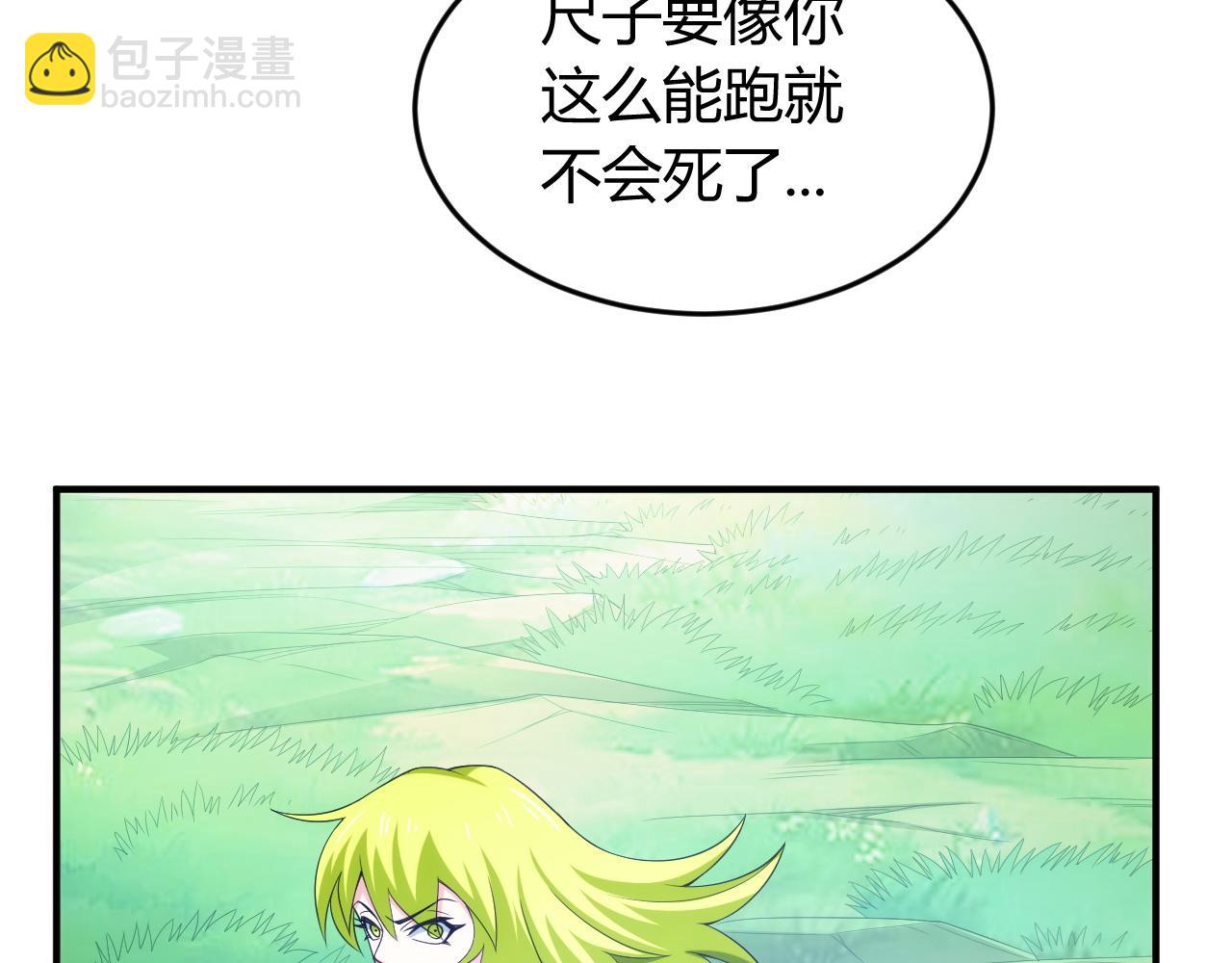 🍕氪金玩家 第256话 虫族邪神 第46页