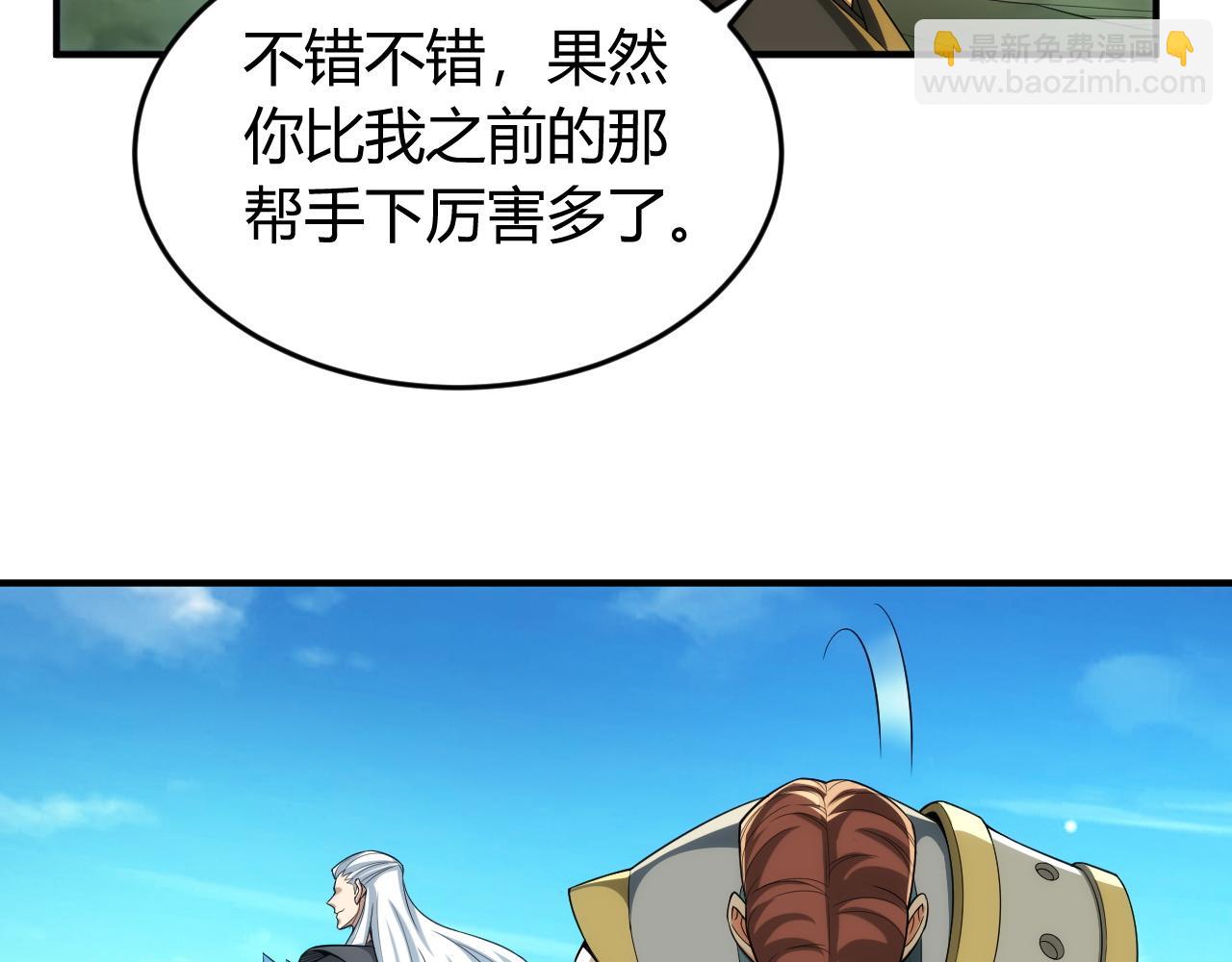 🍕氪金玩家 第256话 虫族邪神 第48页