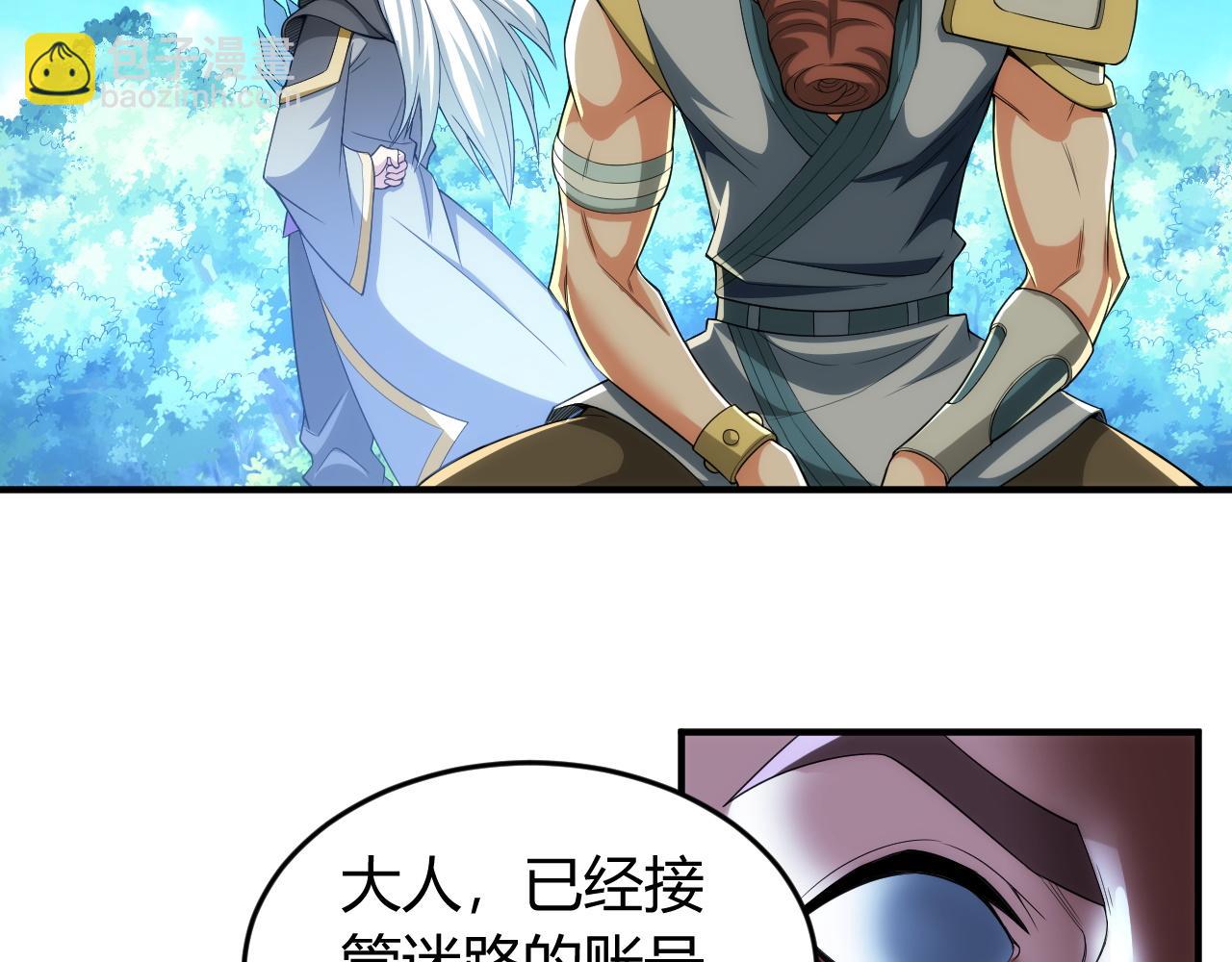 🍕氪金玩家 第256话 虫族邪神 第49页