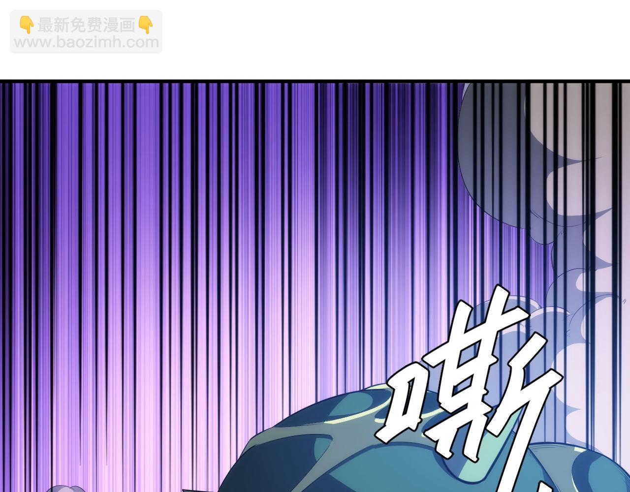 🍕氪金玩家 第256话 虫族邪神 第5页
