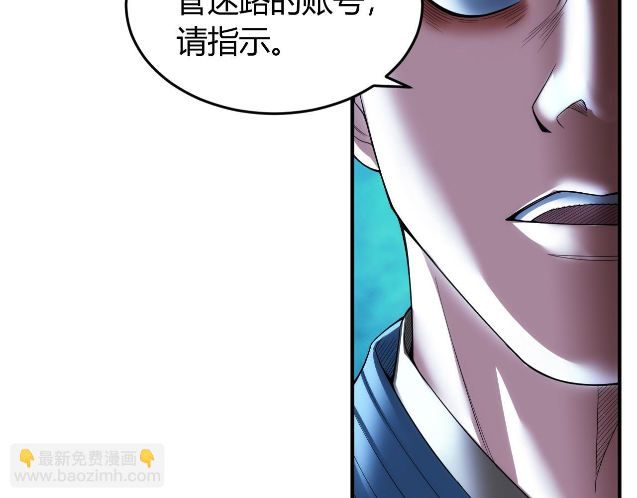 🍕氪金玩家 第256话 虫族邪神 第50页