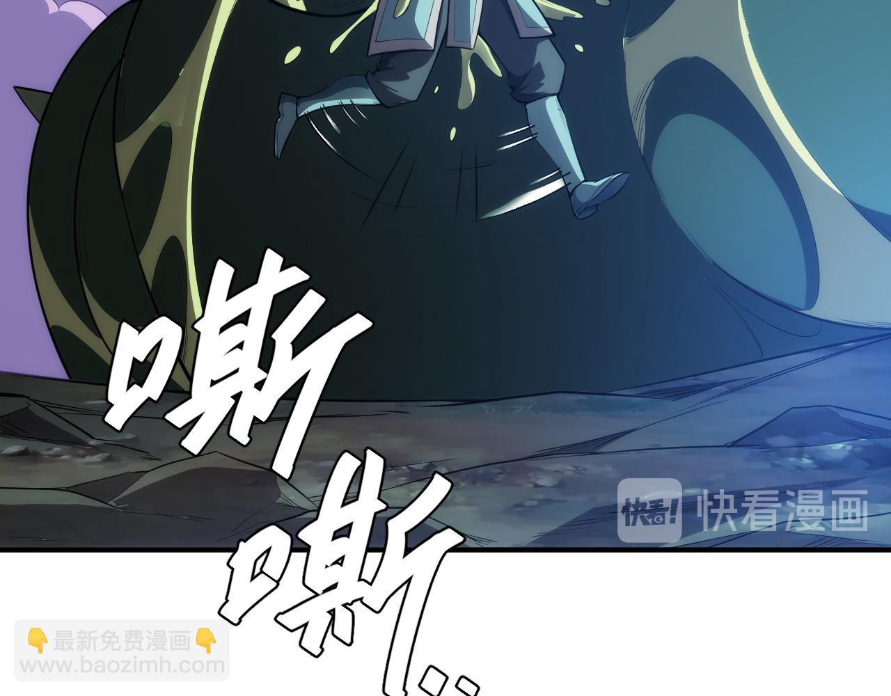 🍕氪金玩家 第256话 虫族邪神 第7页
