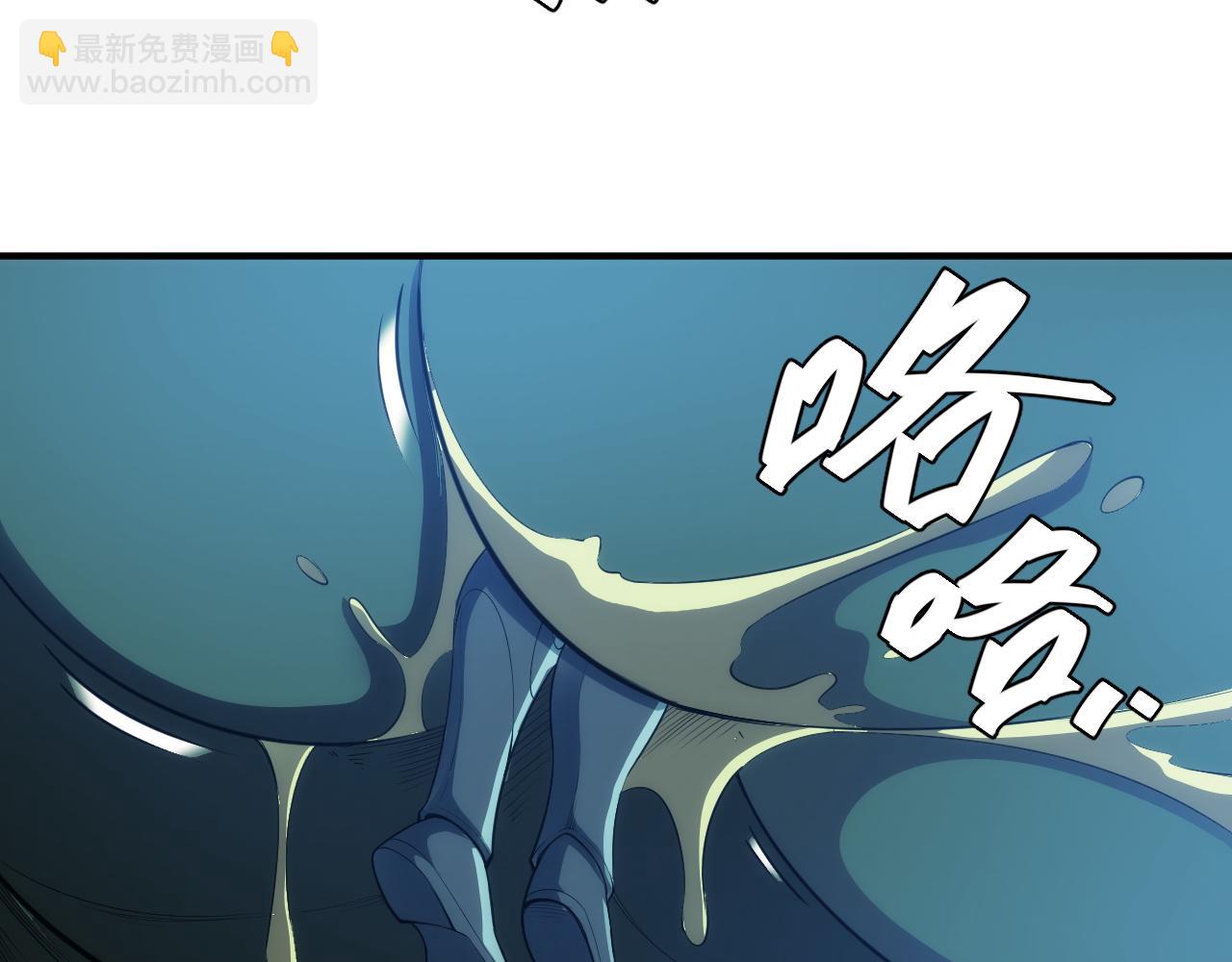 🍕氪金玩家 第256话 虫族邪神 第8页