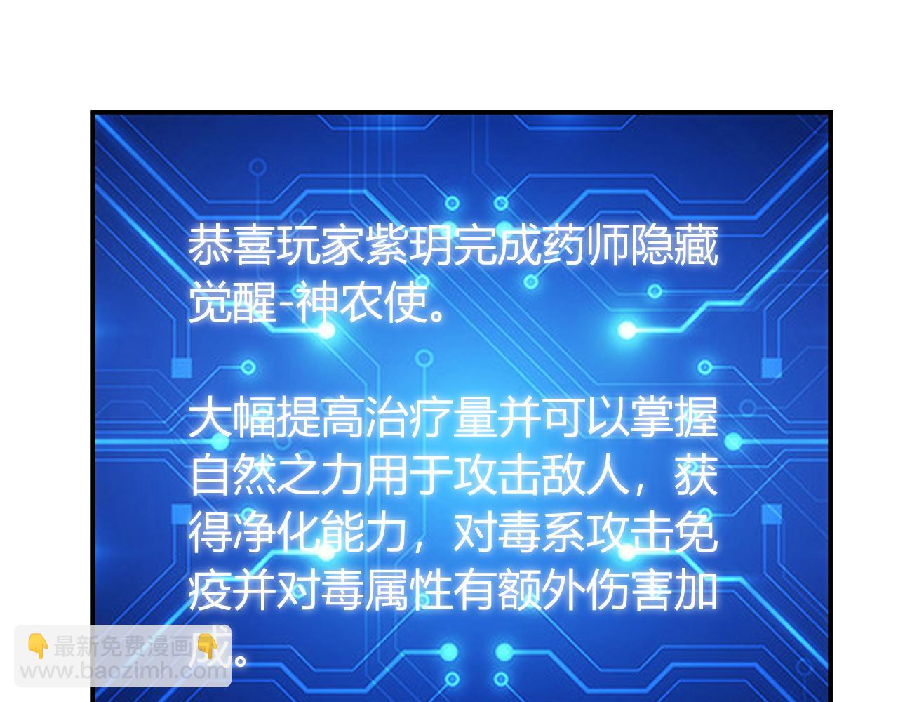 🍕氪金玩家 第258话 觉醒：神农使 第10页