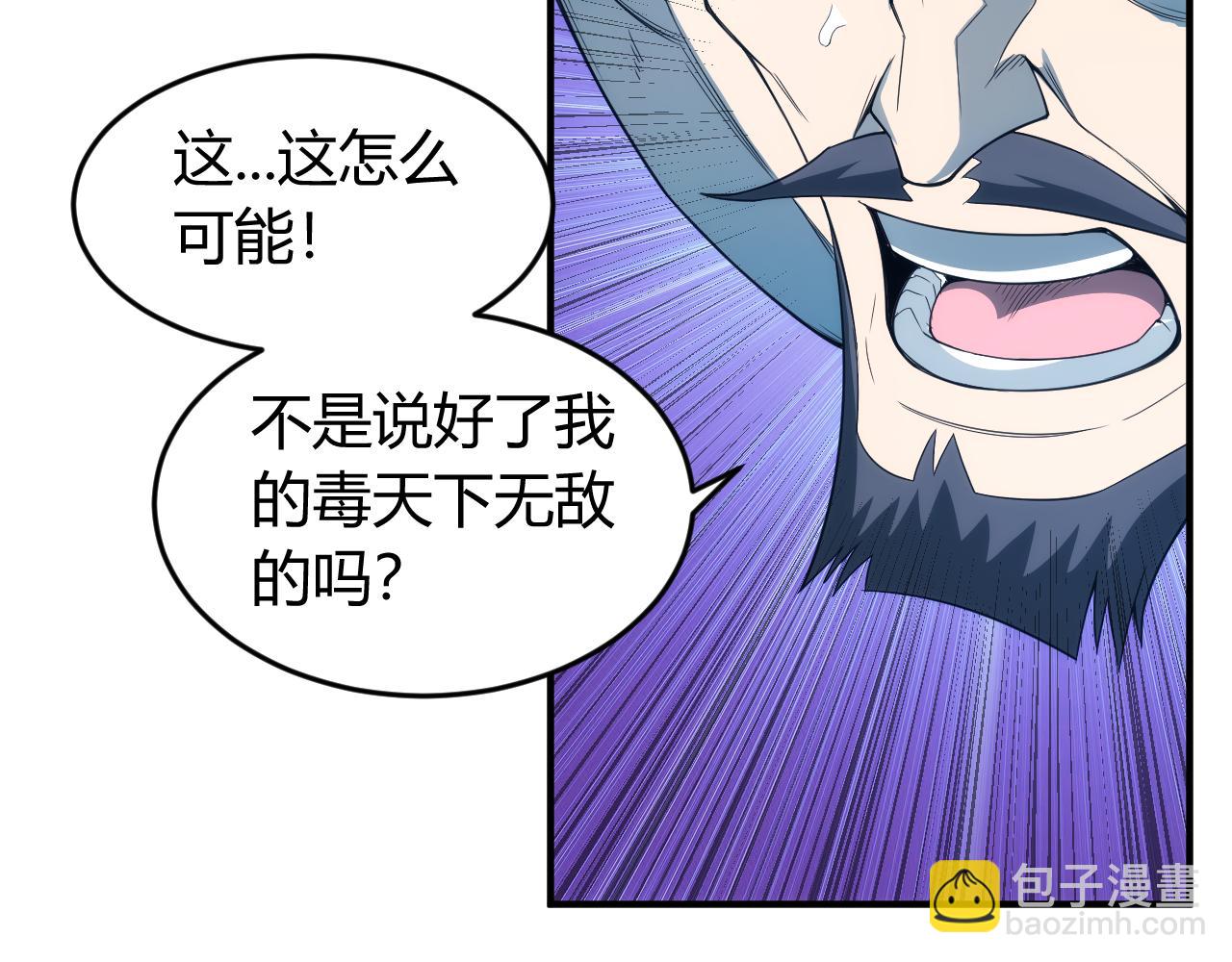 🍕氪金玩家 第258话 觉醒：神农使 第12页