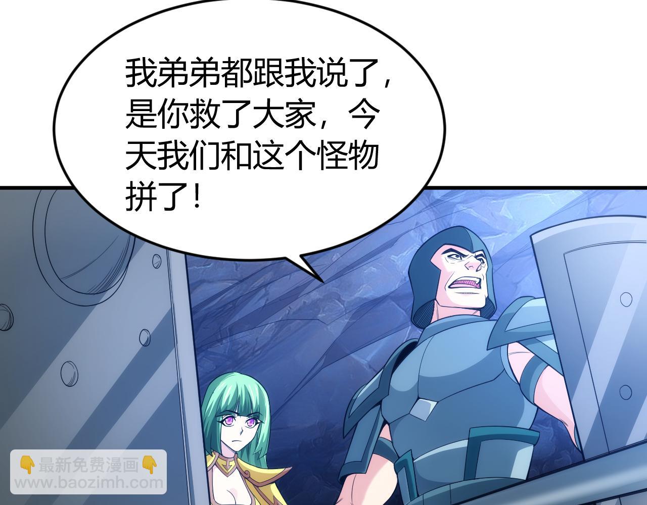 🍕氪金玩家 第258话 觉醒：神农使 第19页