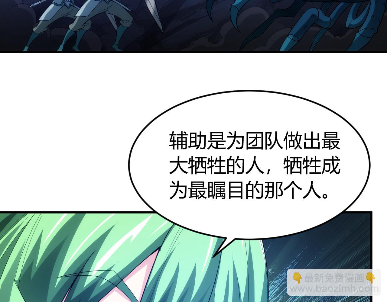 🍕氪金玩家 第258话 觉醒：神农使 第21页