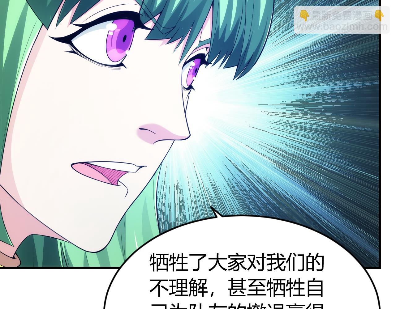 🍕氪金玩家 第258话 觉醒：神农使 第22页