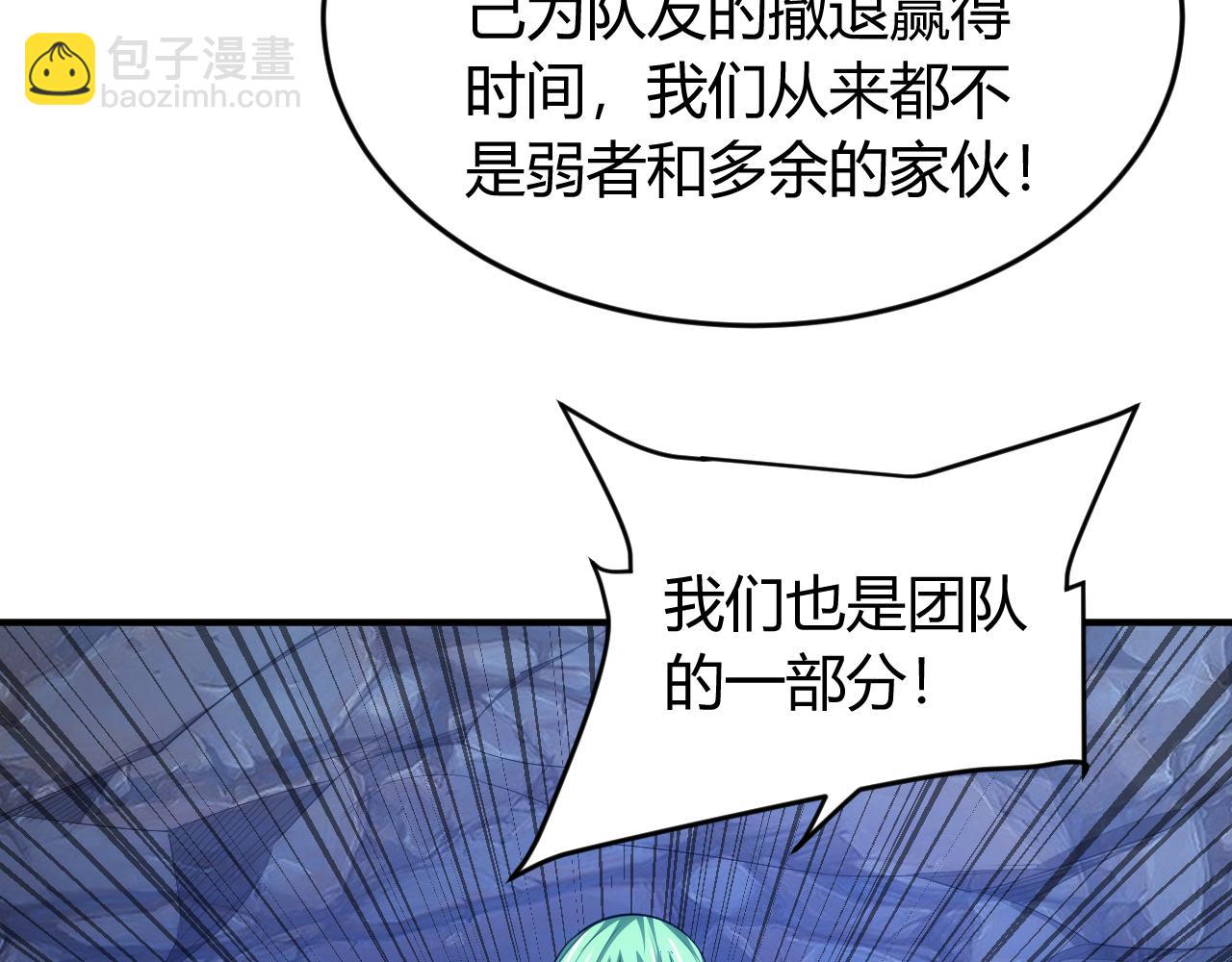 🍕氪金玩家 第258话 觉醒：神农使 第23页