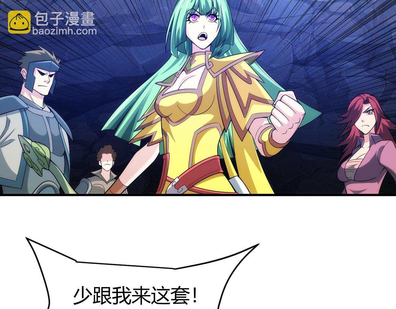 🍕氪金玩家 第258话 觉醒：神农使 第24页