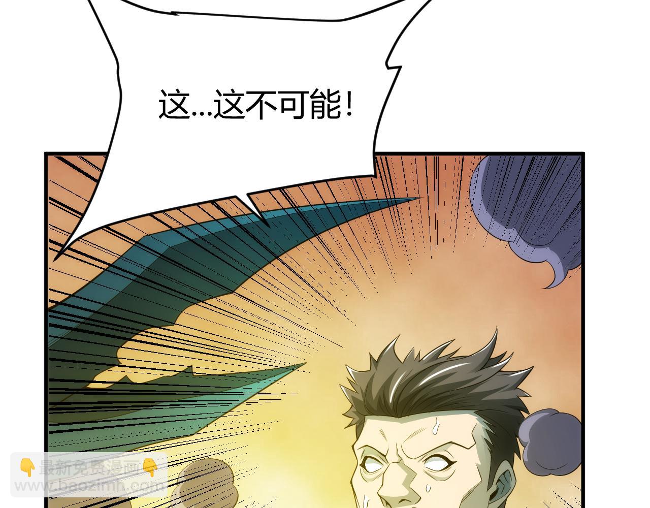 🍕氪金玩家 第258话 觉醒：神农使 第35页