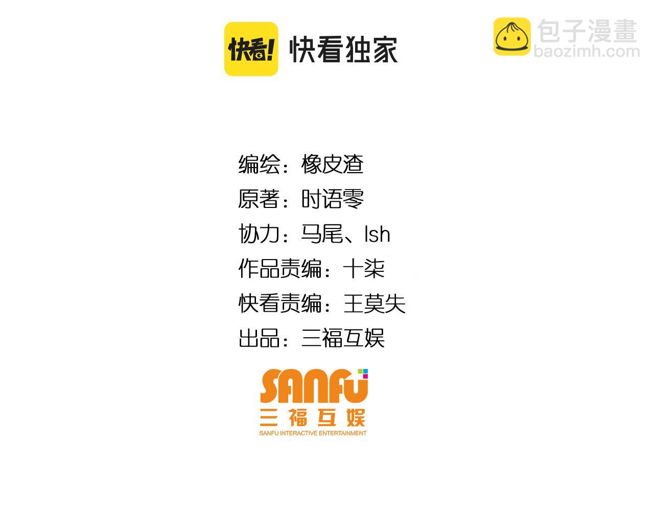 🍕氪金玩家 第258话 觉醒：神农使 第4页