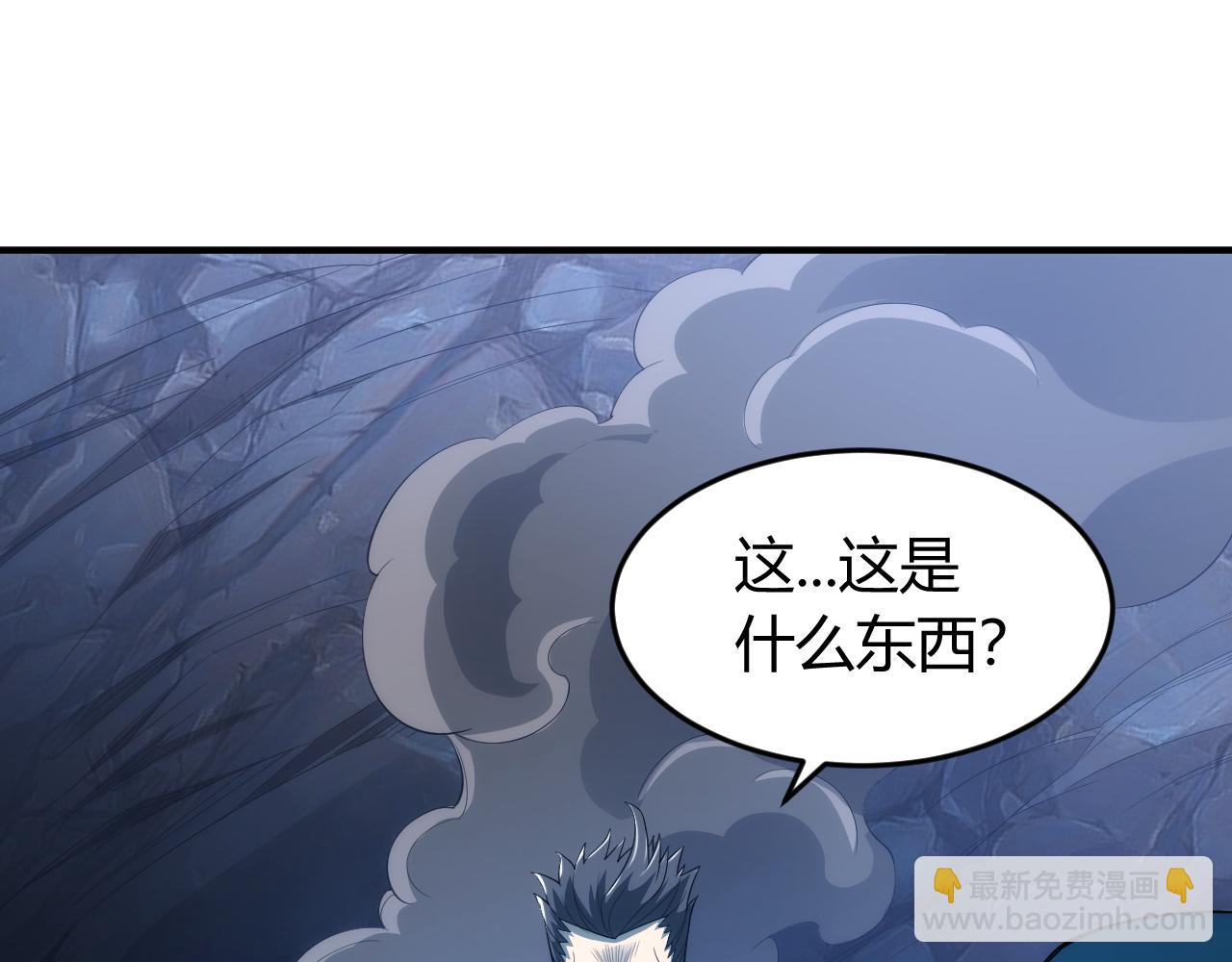 🍕氪金玩家 第258话 觉醒：神农使 第5页