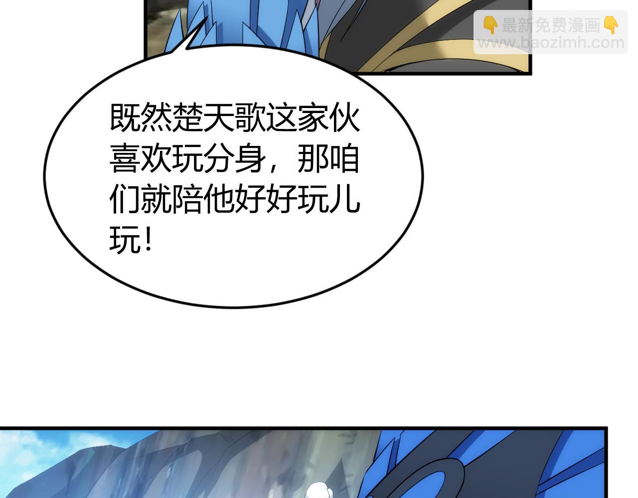 🍕氪金玩家 第260话 将计就计 第10页