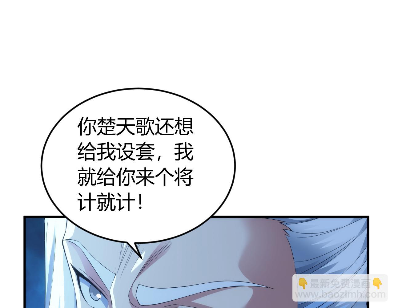 🍕氪金玩家 第260话 将计就计 第15页