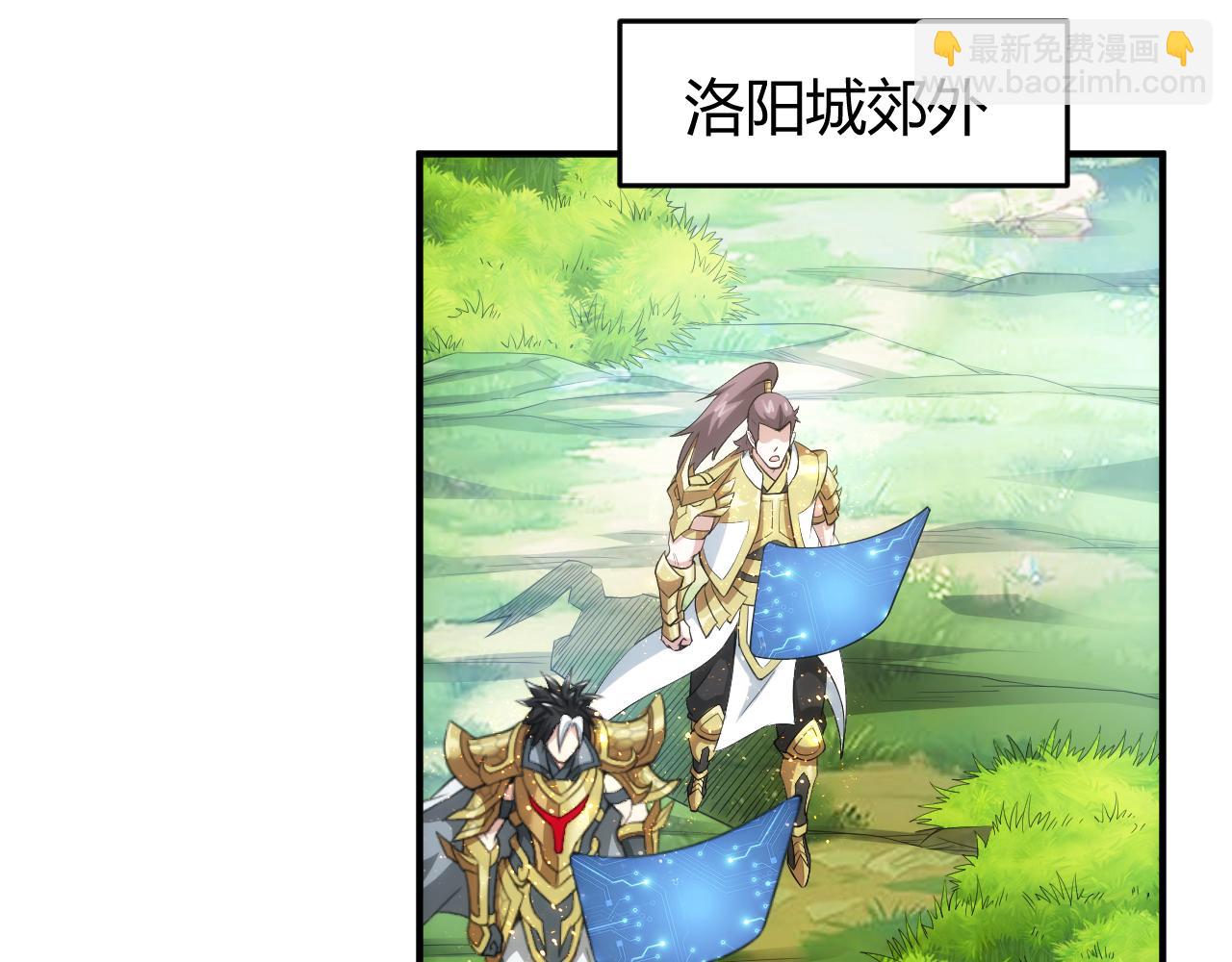 🍕氪金玩家 第260话 将计就计 第17页