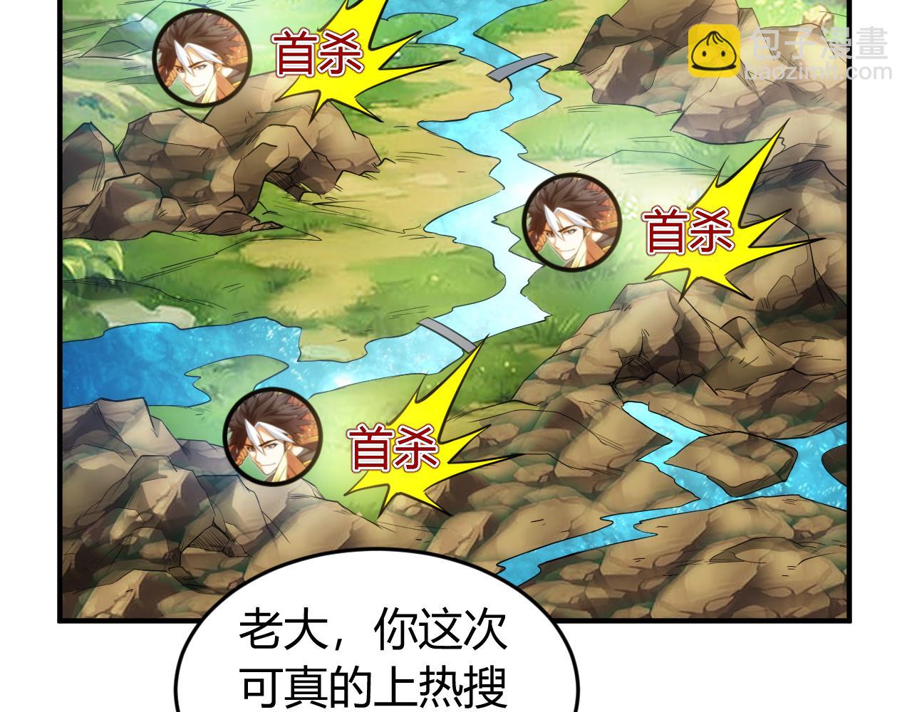 🍕氪金玩家 第260话 将计就计 第19页