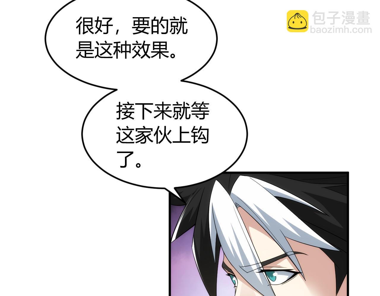 🍕氪金玩家 第260话 将计就计 第21页