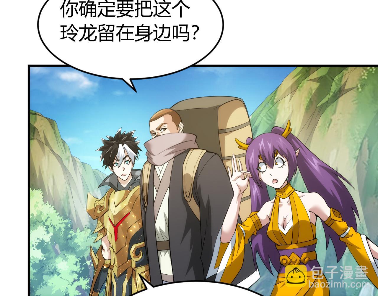 🍕氪金玩家 第260话 将计就计 第26页