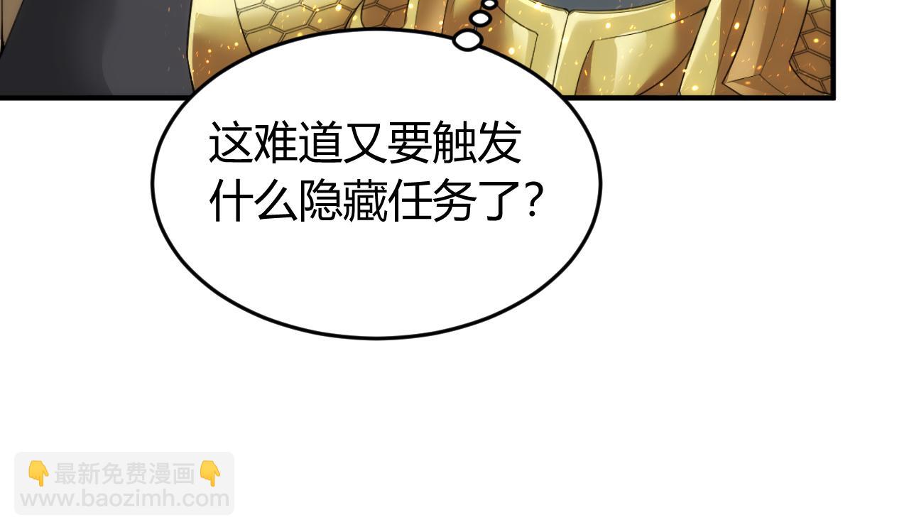 🍕氪金玩家 第260话 将计就计 第30页