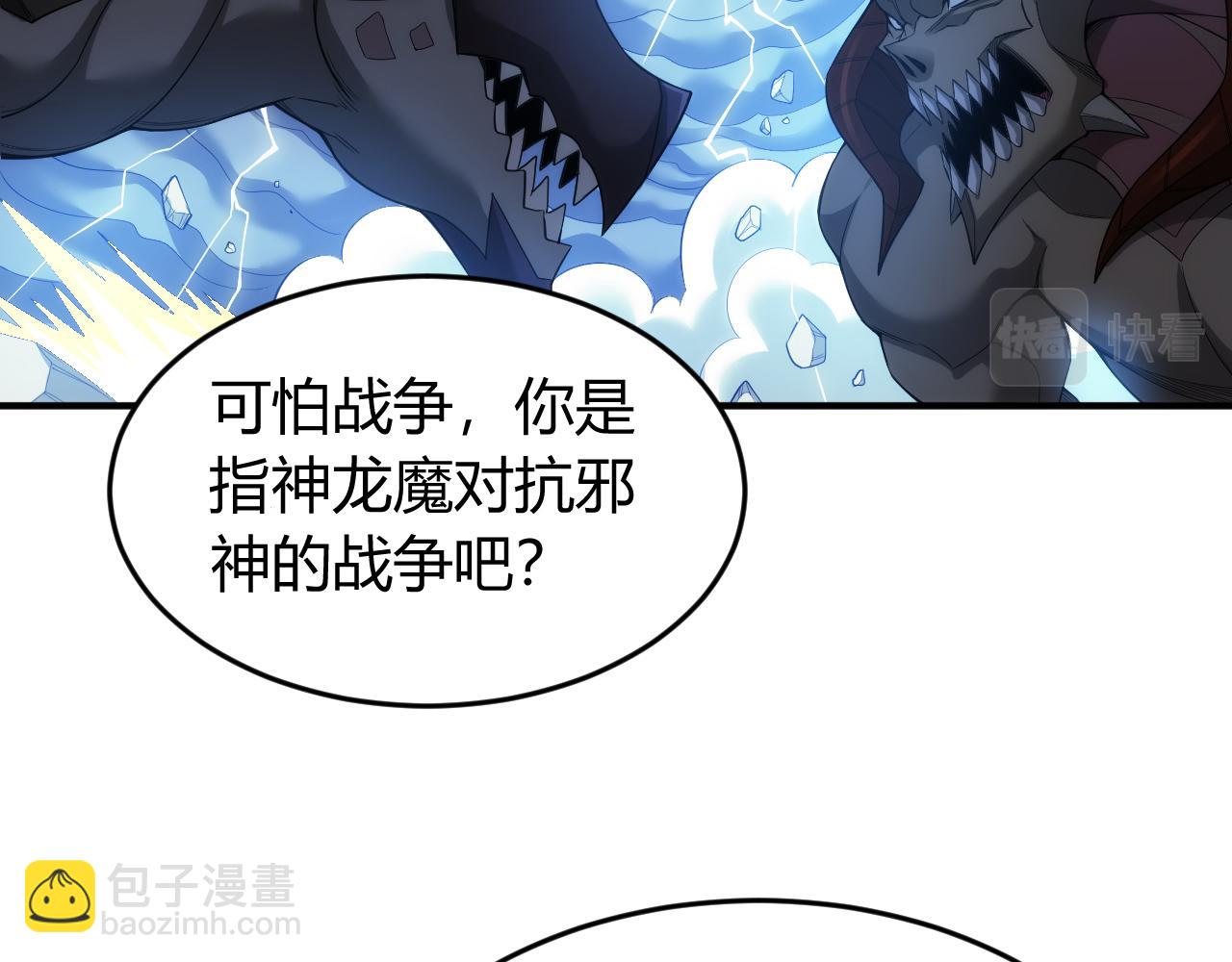 🍕氪金玩家 第260话 将计就计 第32页