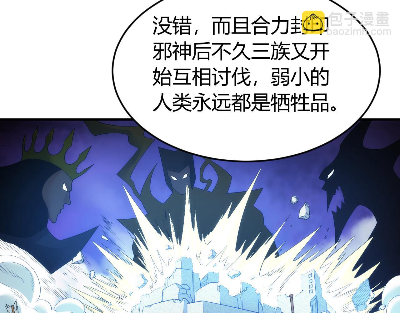 🍕氪金玩家 第260话 将计就计 第33页