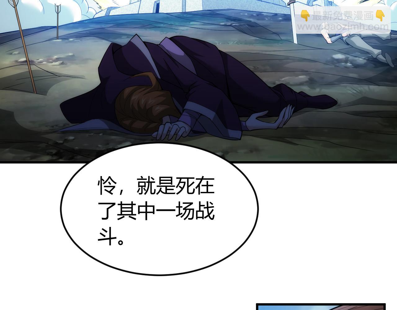 🍕氪金玩家 第260话 将计就计 第34页