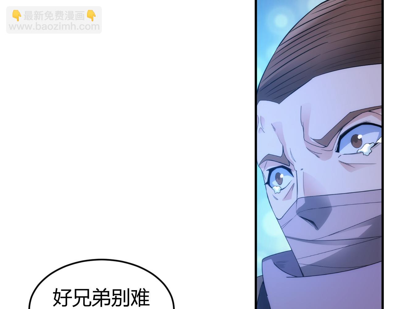 🍕氪金玩家 第260话 将计就计 第35页