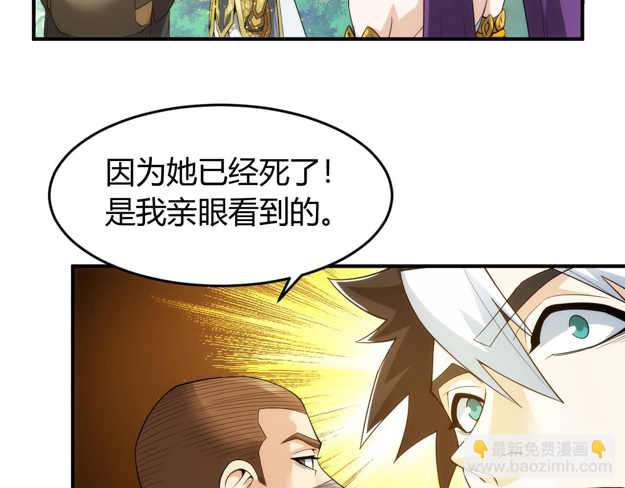 🍕氪金玩家 第260话 将计就计 第37页