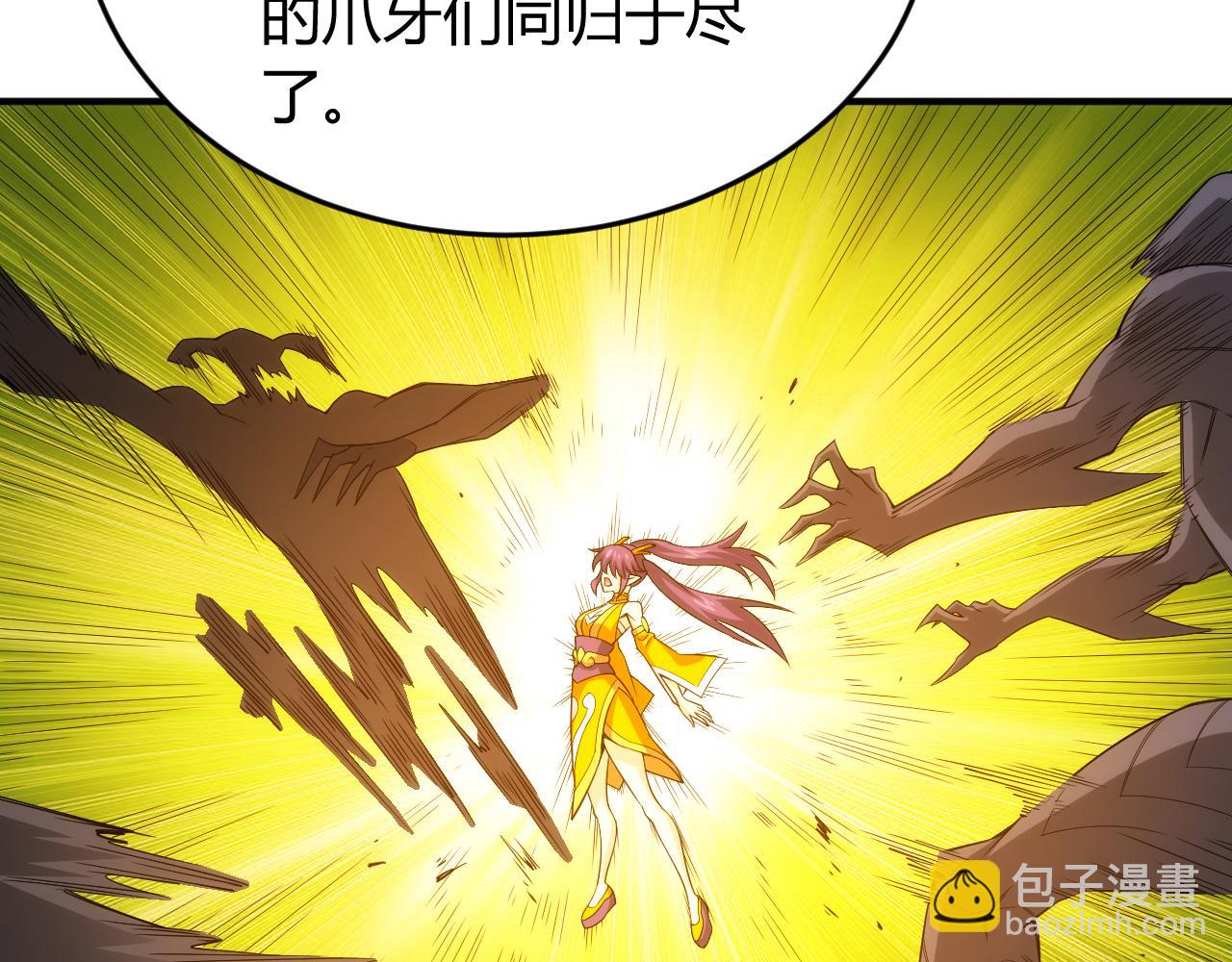 🍕氪金玩家 第260话 将计就计 第39页