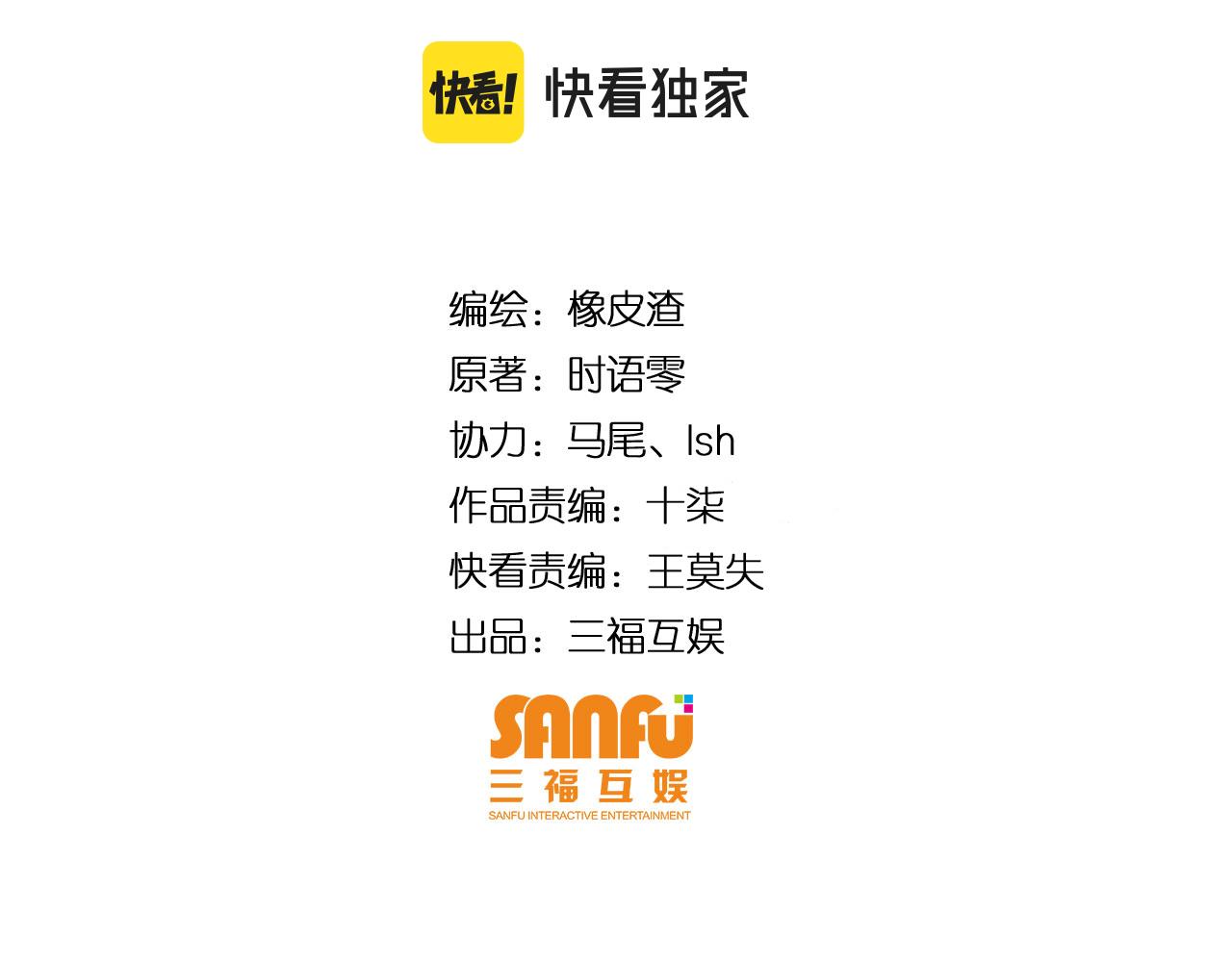 🍕氪金玩家 第260话 将计就计 第4页