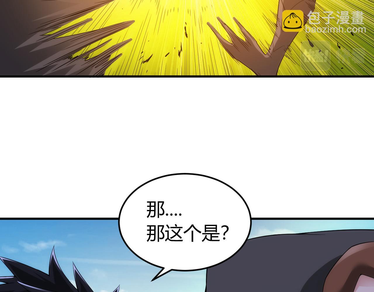 🍕氪金玩家 第260话 将计就计 第40页