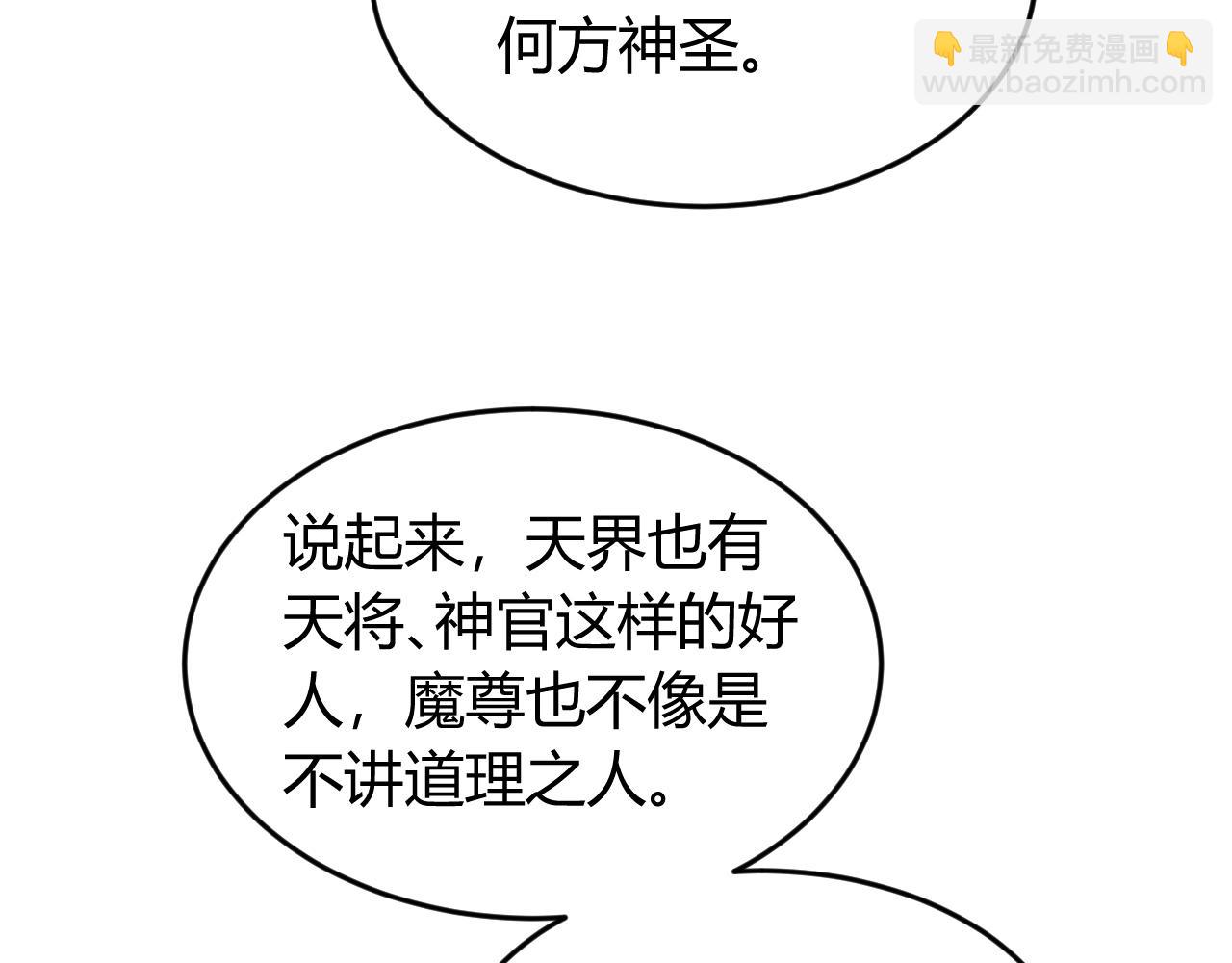 🍕氪金玩家 第260话 将计就计 第42页
